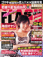 FLASH11/20号